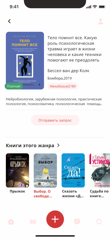 Perund app book card screen